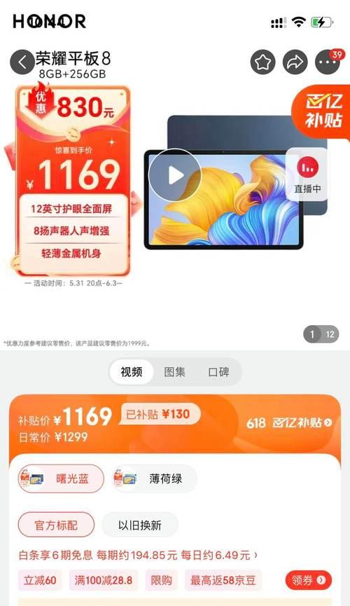 京东平板电脑国家补贴如何领取？领取京东平板电脑补贴的条件是什么？  第1张