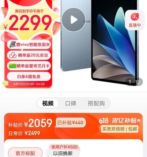 京东平板电脑国家补贴如何领取？领取京东平板电脑补贴的条件是什么？  第3张