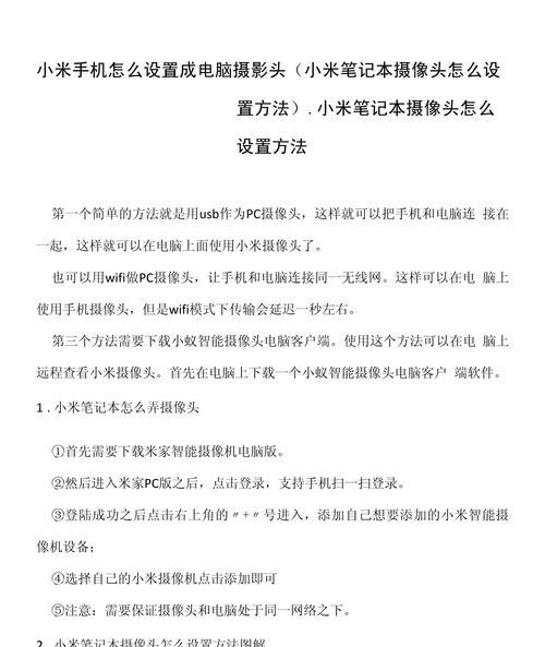 摄像头转动手机壳设置方法是什么？  第3张