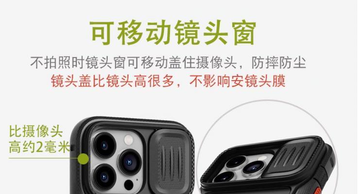 摄像头转动手机壳设置方法是什么？  第2张