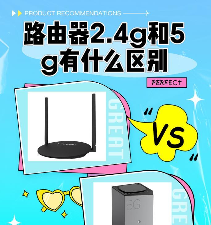 路由器5gwifi设置步骤是什么？  第1张