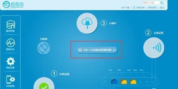 晴天路由器怎么限速？如何设置合理的带宽限制？  第1张