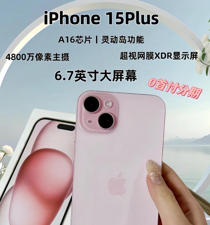 苹果如何选择尺寸大小的手机？用户体验差异是什么？  第3张