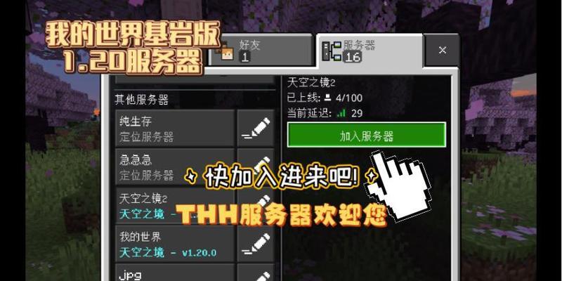 如何开启电脑版基岩服务器？  第2张