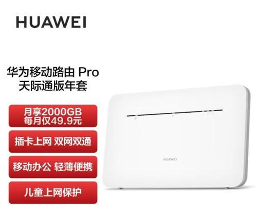 华为钻墙路由器性能如何？  第3张
