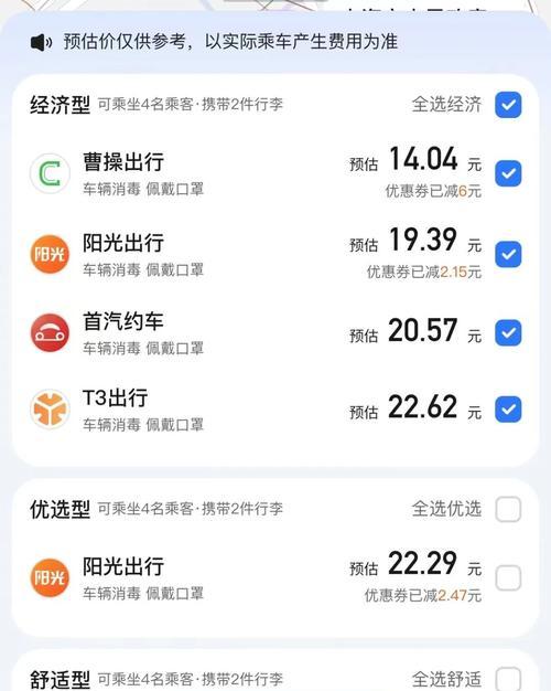 滴滴聚合平台接入服务器流程是怎样的？需要哪些条件？  第3张