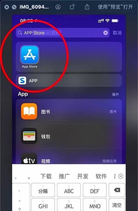苹果手机AppStore账户找回方法？  第2张