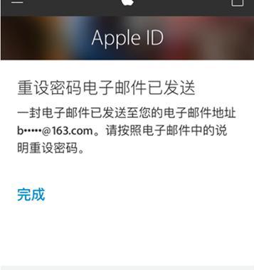 苹果手机AppStore账户找回方法？  第3张
