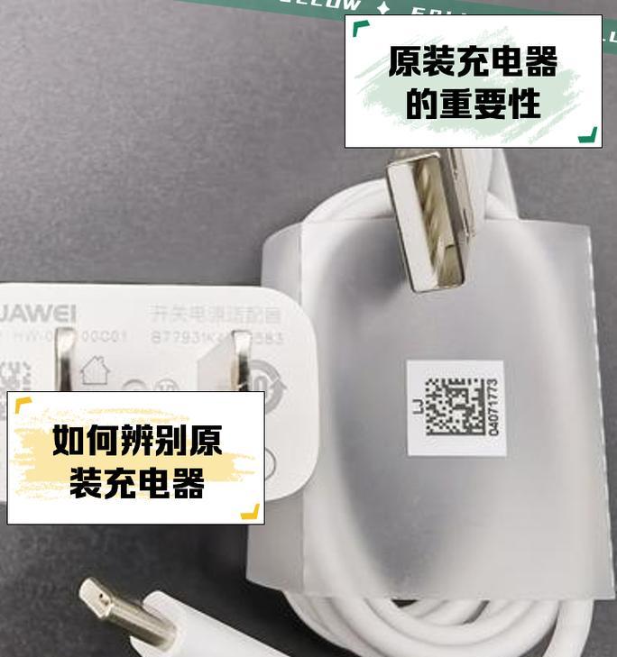 如何选择与充电器匹配的充电头？  第3张