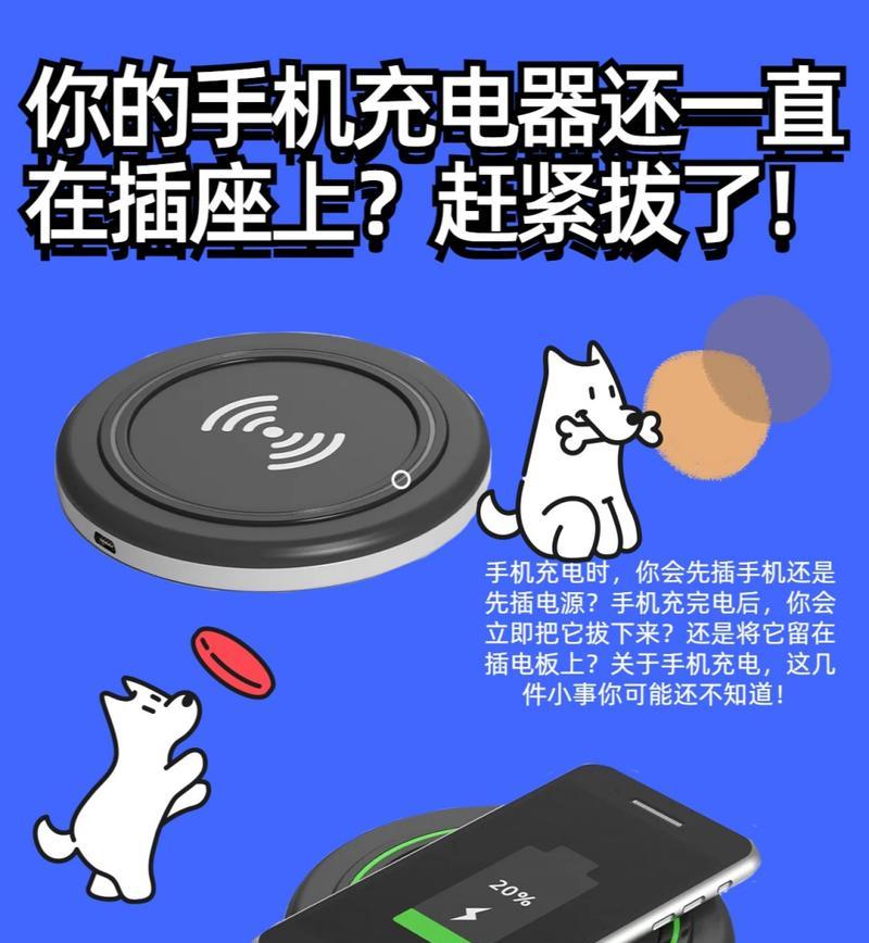 正确拔出充电器的方法是什么？  第1张
