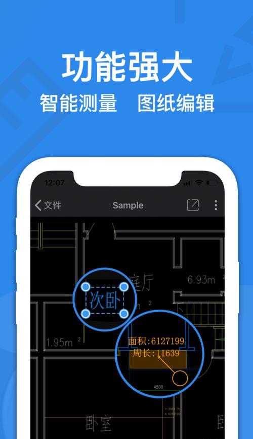 苹果手机如何使用画图功能测试尺寸？  第3张