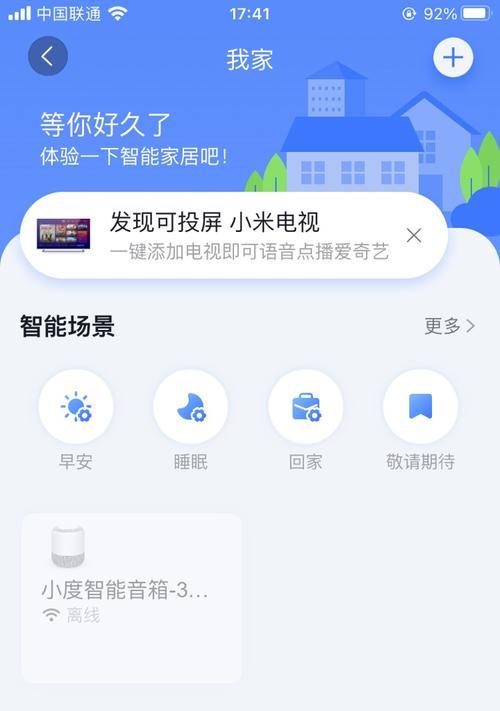 小一音箱的设置步骤是什么？  第1张