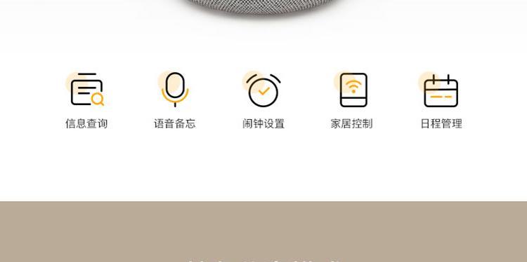 小一音箱的设置步骤是什么？  第3张