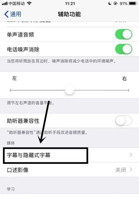 如何减少苹果手机功率显示？方法是什么？  第3张