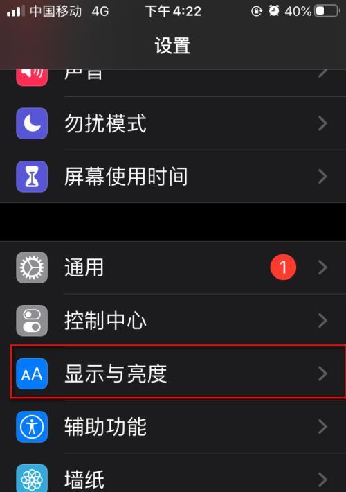 如何减少苹果手机功率显示？方法是什么？  第2张