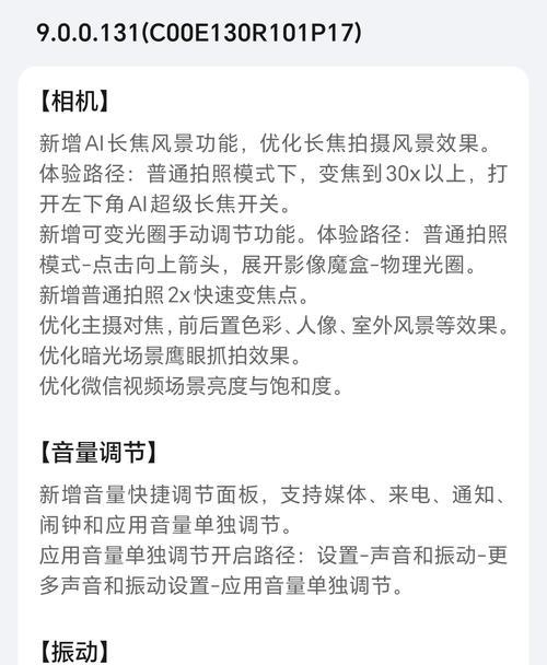 手机横评摄像头怎么用？如何发挥最大效果？  第3张