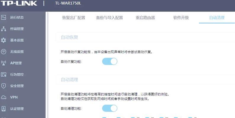 关联店铺路由器设置步骤是什么？  第3张