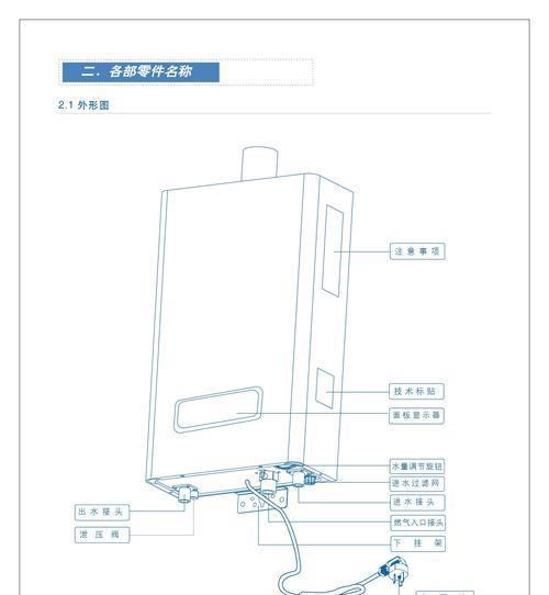 雪花热水器家用燃气使用方法是什么？  第2张