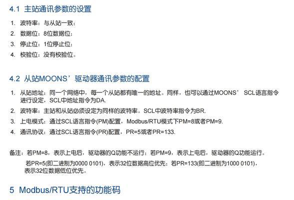 网关管理账号如何连接？设置步骤是什么？  第2张