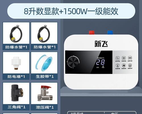 厨房热水器外套安装步骤是什么？  第2张