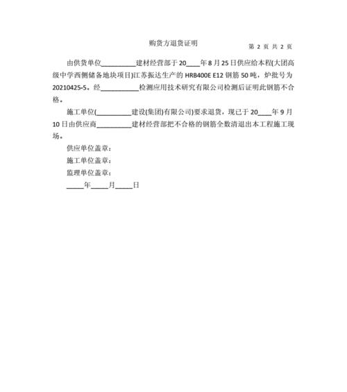 路由器刷坏后退货流程是什么？需要哪些证明材料？  第2张