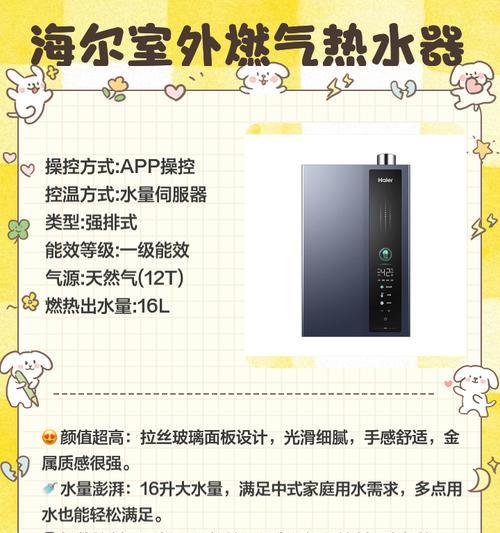 天气器热水器如何使用？视频教程在哪里可以找到？  第2张
