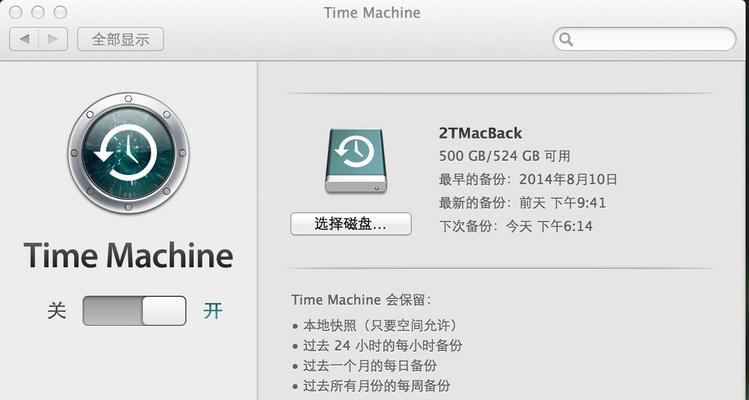 新的imac怎么读取移动硬盘？操作方法是什么？  第3张