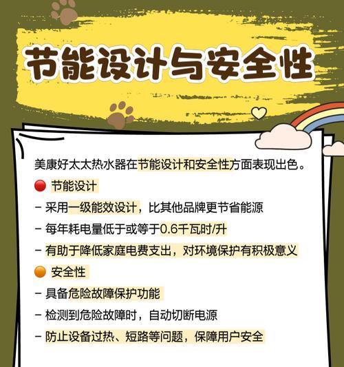 热水器设计缺陷如何排查和修复？  第1张