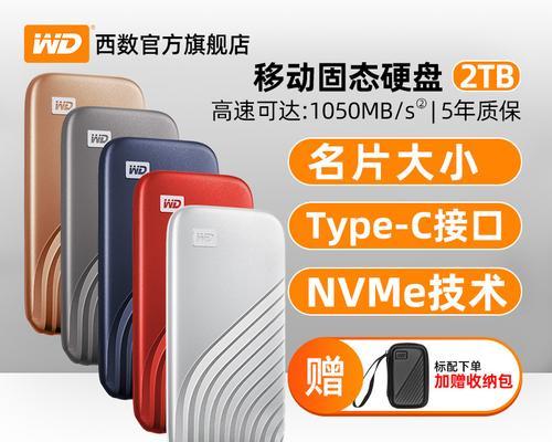 苏菲电脑如何外接移动硬盘？使用时有哪些注意事项？  第2张