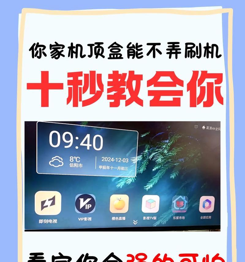 收卫视的机顶盒怎么用手机控制？如何通过手机远程控制机顶盒？  第3张
