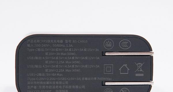 两针充电器的正确名称是什么？  第2张