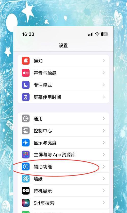 苹果手机设置免监听功能？免监听后如何检查设置是否生效？  第1张