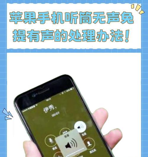 苹果手机设置免监听功能？免监听后如何检查设置是否生效？  第3张