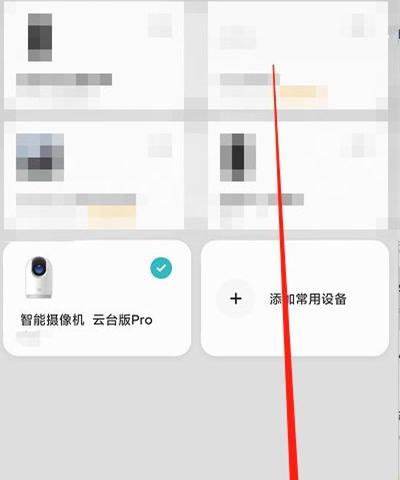 手机远程摄像头如何打卡？操作过程中可能遇到哪些问题？  第2张