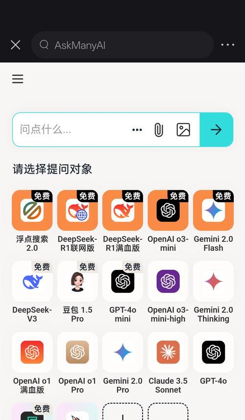 苹果手机deepseek功能如何启用？  第2张