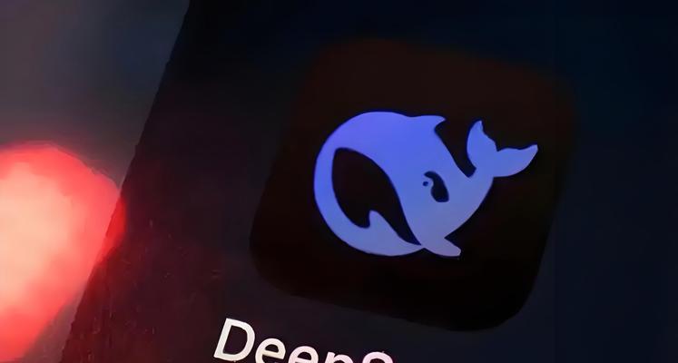 苹果手机deepseek功能如何启用？  第3张