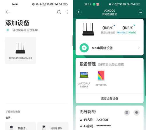 米家接入其他路由器步骤？接入后如何管理？  第1张
