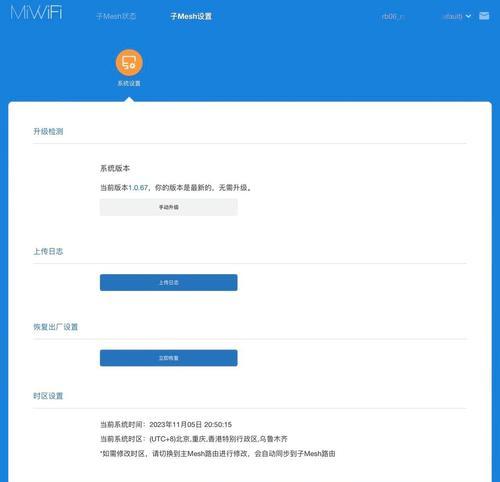米家接入其他路由器步骤？接入后如何管理？  第2张