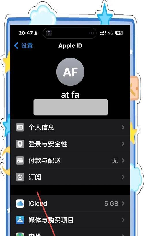 苹果平板手机如何连接共享网络？连接共享网络时可能会遇到哪些问题？  第1张