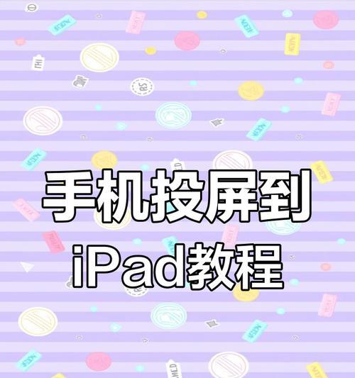 苹果平板手机如何连接共享网络？连接共享网络时可能会遇到哪些问题？  第2张