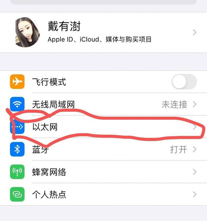 苹果平板手机如何连接共享网络？连接共享网络时可能会遇到哪些问题？  第3张