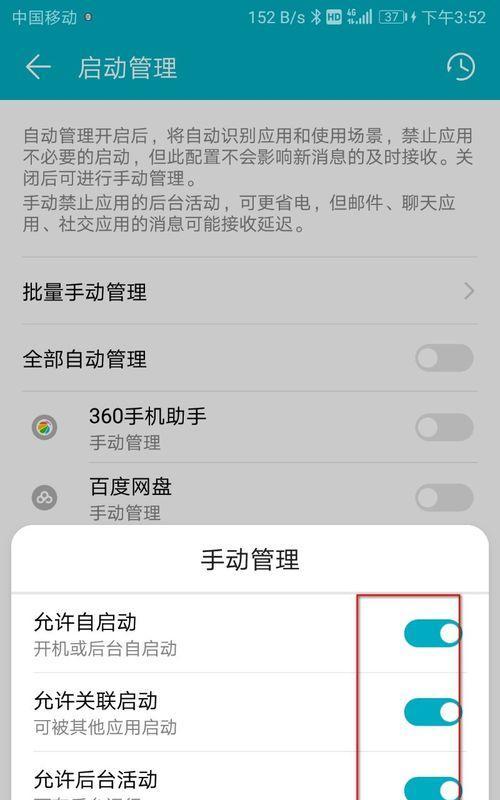 自动跟踪音箱关闭方法？关闭后如何恢复默认设置？  第2张