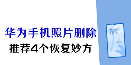 怎么删应用华为电脑上的软件？删除过程中可能会遇到哪些问题？  第2张