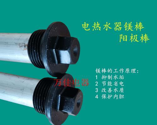 海尔热水器60L需要哪种镁棒？更换镁棒的正确步骤是什么？  第3张