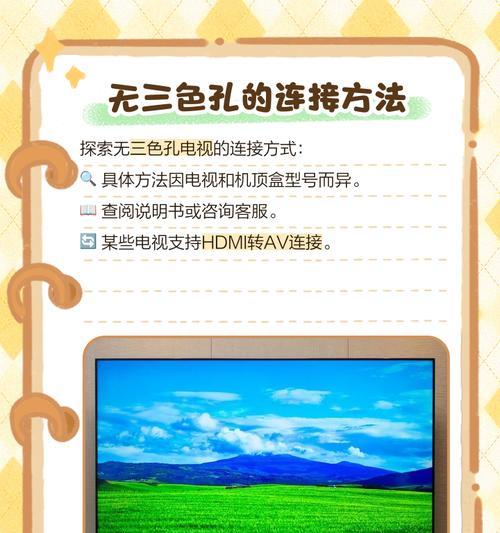 一拖三电视机顶盒连接线如何正确插入？连接错误会有哪些问题？  第3张