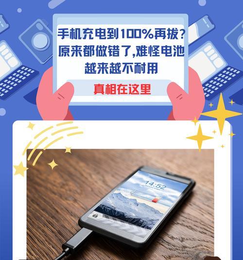 手机插了充电器却不充电怎么办？如何快速解决充电问题？  第2张