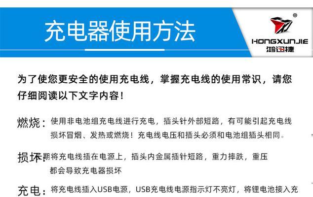 充电器保护线如何正确打开？使用时有哪些注意事项？  第2张