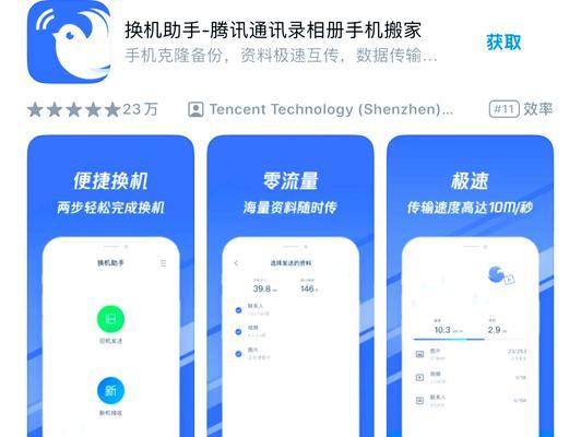 安卓用户换机到苹果手机的步骤是什么？  第3张