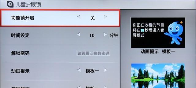 长虹电视无法彻底关闭是什么原因？如何解决？  第1张