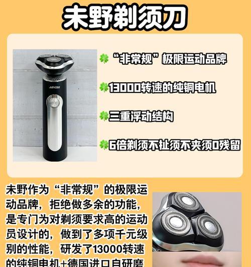 旅行剃须刀如何实现无充电器充电？  第1张